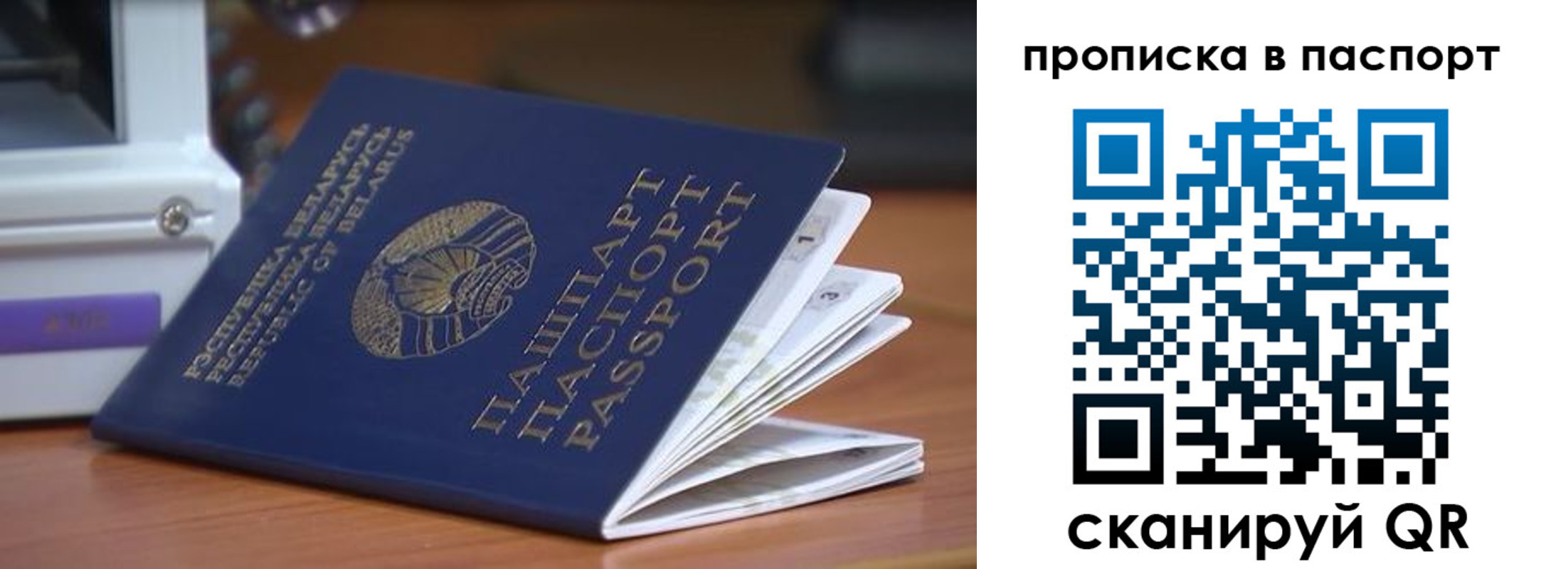 прописка для школы в Смоленске
