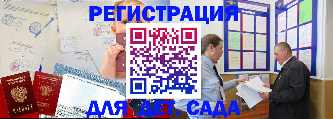 регистрация в Смоленске