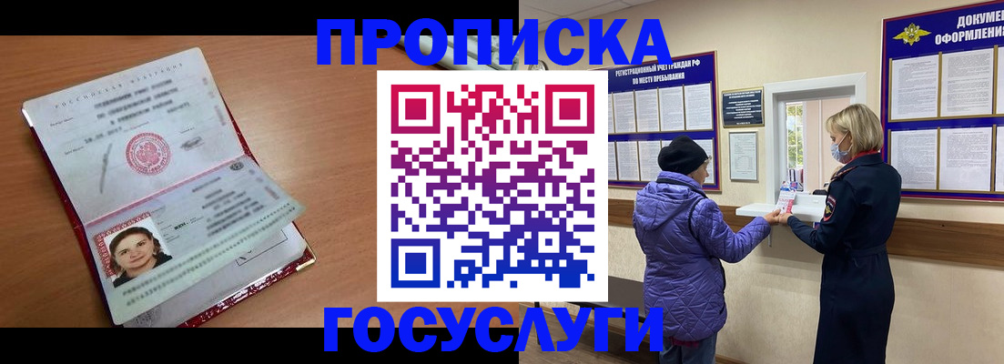 временная регистрация надежно в Смоленске