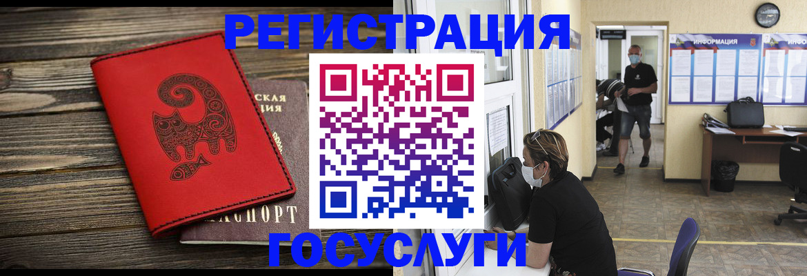 временная регистрация надежно в Смоленске